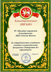 Сертификат реабилитационного центра