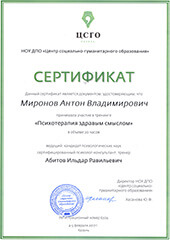 Сертификат реабилитационного центра