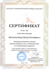 Сертификат реабилитационного центра