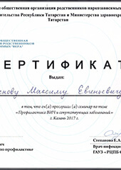 Сертификат реабилитационного центра