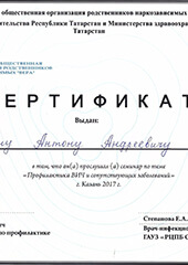 Сертификат реабилитационного центра