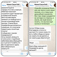 Отзыв о реабилитационном центре 001