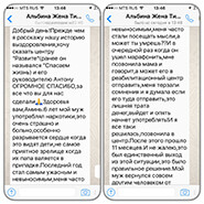 Отзыв о реабилитационном центре 002