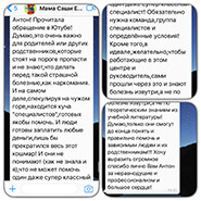 Отзыв о реабилитационном центре 003