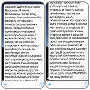 Отзыв о реабилитационном центре 006
