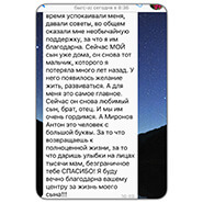 Отзыв о реабилитационном центре 007