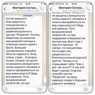 Отзыв о реабилитационном центре 011