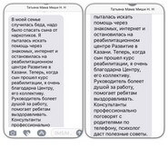 Отзыв о реабилитационном центре 014