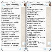 Отзыв о реабилитационном центре 015