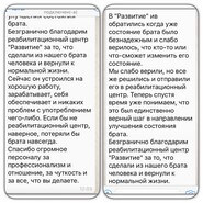 Отзыв о реабилитационном центре 016