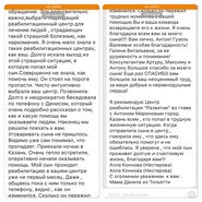 Отзыв о реабилитационном центре 022