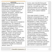 Отзыв о реабилитационном центре 023