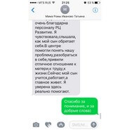 Отзыв о реабилитационном центре 024