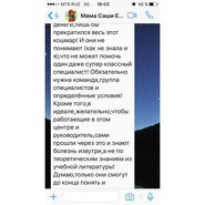 Отзыв о реабилитационном центре 026