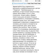Отзыв о реабилитационном центре 031