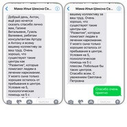 Отзыв о реабилитационном центре 038