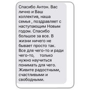 Отзыв о реабилитационном центре 049
