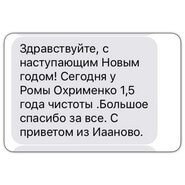 Отзыв о реабилитационном центре 052