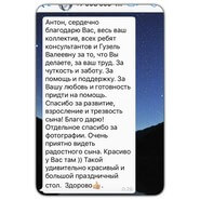 Отзыв о реабилитационном центре 053