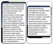 Отзыв о реабилитационном центре 056