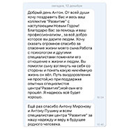 Отзыв о реабилитационном центре 060