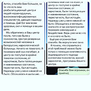 Отзыв о реабилитационном центре 061