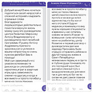 Отзыв о реабилитационном центре 062