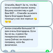 Отзыв о реабилитационном центре 071