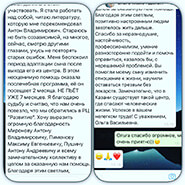 Отзыв о реабилитационном центре 072