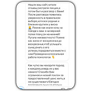 Отзыв о реабилитационном центре 075