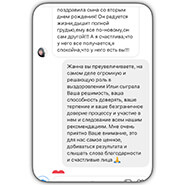 Отзыв о реабилитационном центре 076