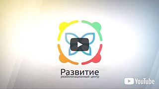 Видео о центре